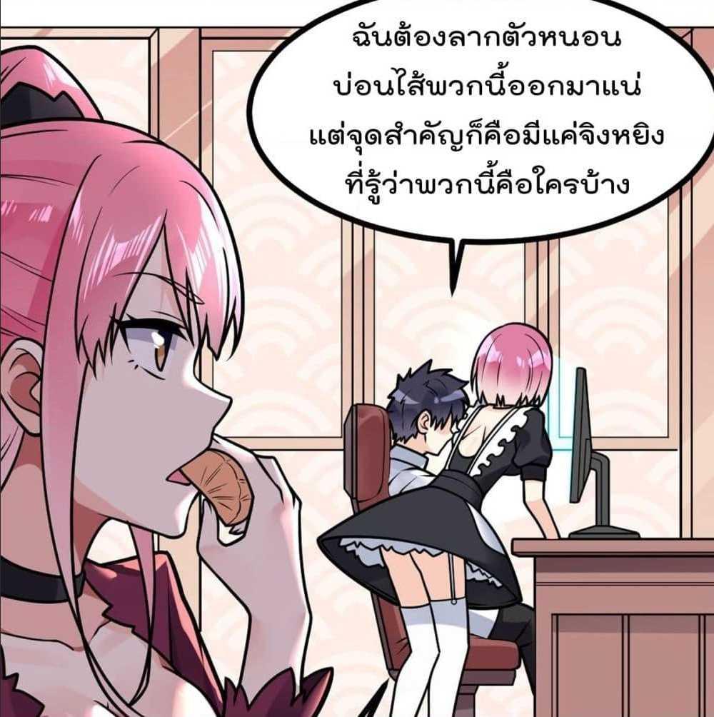 My Devil Girls Harem ตอนที่ 28 รูปที่ 39/86