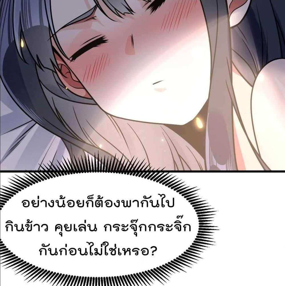 My Devil Girls Harem ตอนที่ 28 รูปที่ 68/86