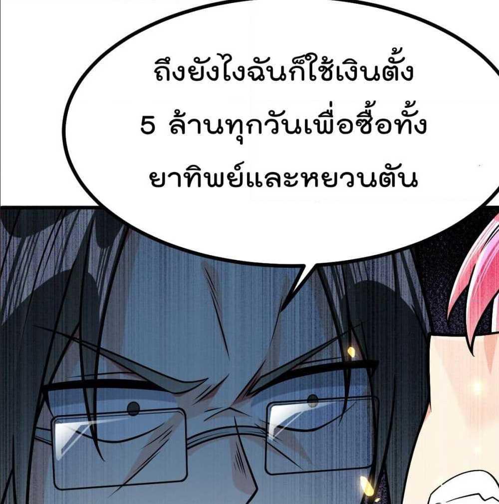 My Devil Girls Harem ตอนที่ 29 รูปที่ 53/82