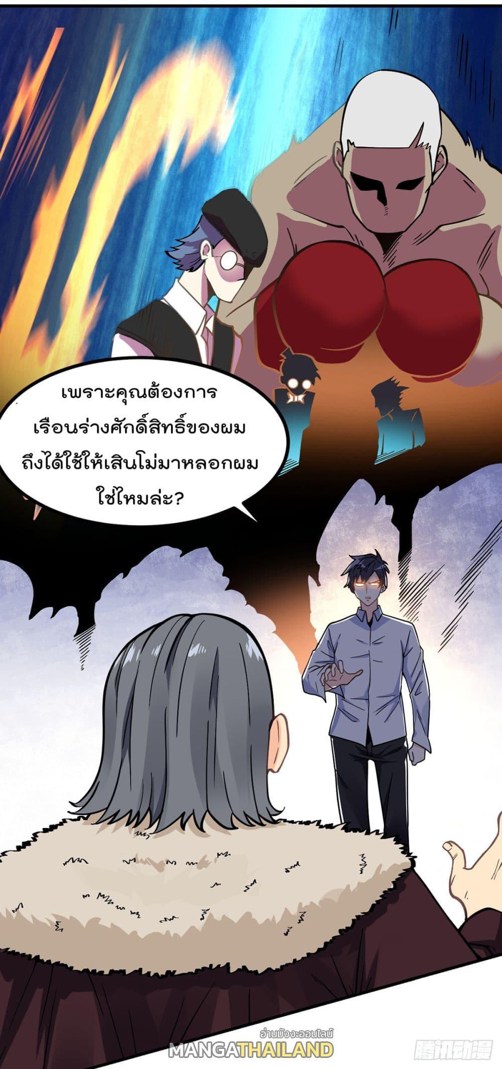 My Devil Girls Harem ตอนที่ 3 รูปที่ 2/54