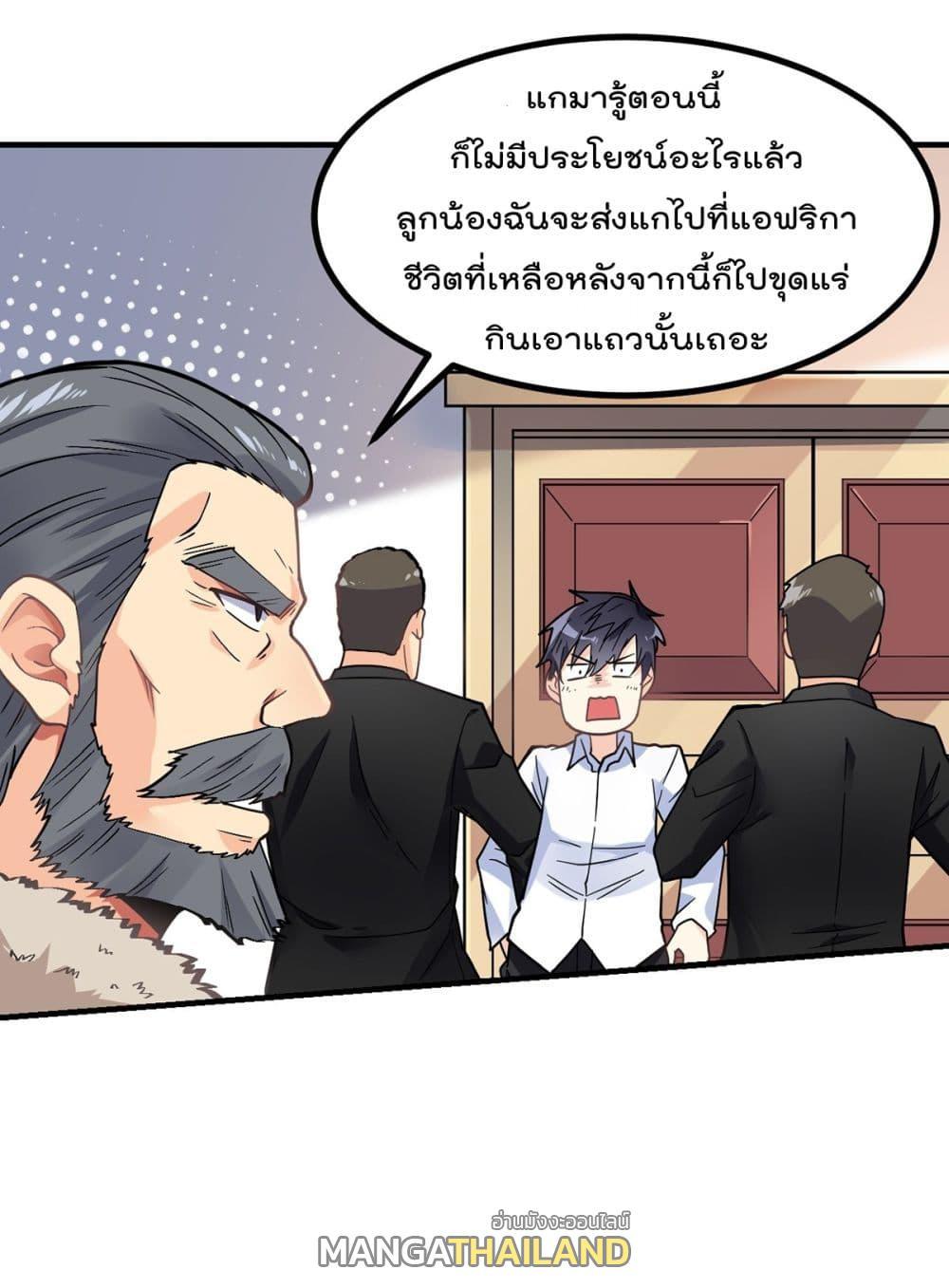 My Devil Girls Harem ตอนที่ 3 รูปที่ 22/54