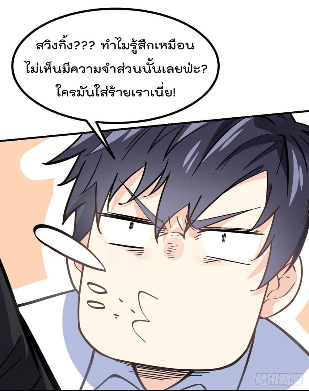 My Devil Girls Harem ตอนที่ 3 รูปที่ 27/54