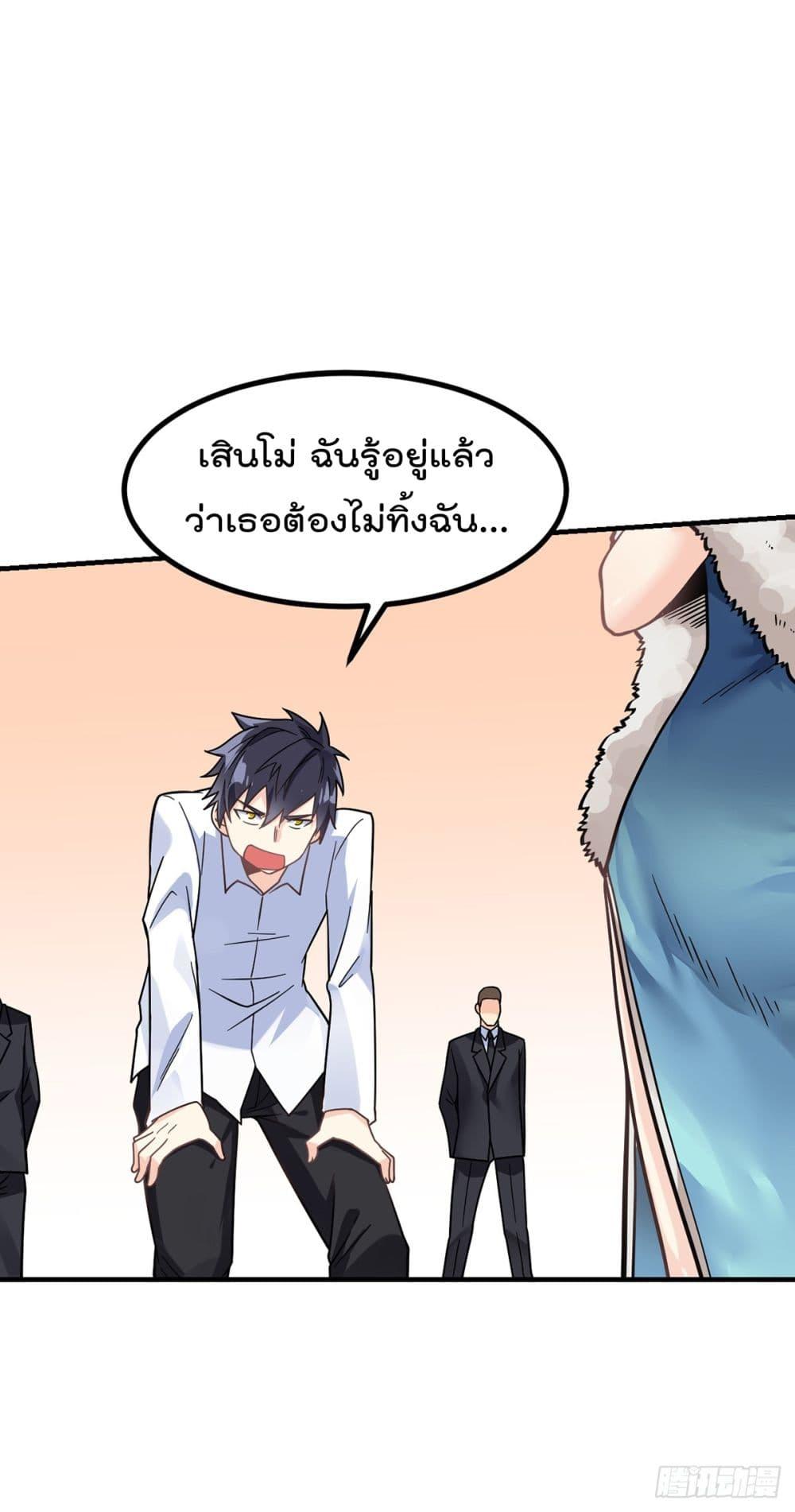 My Devil Girls Harem ตอนที่ 3 รูปที่ 32/54