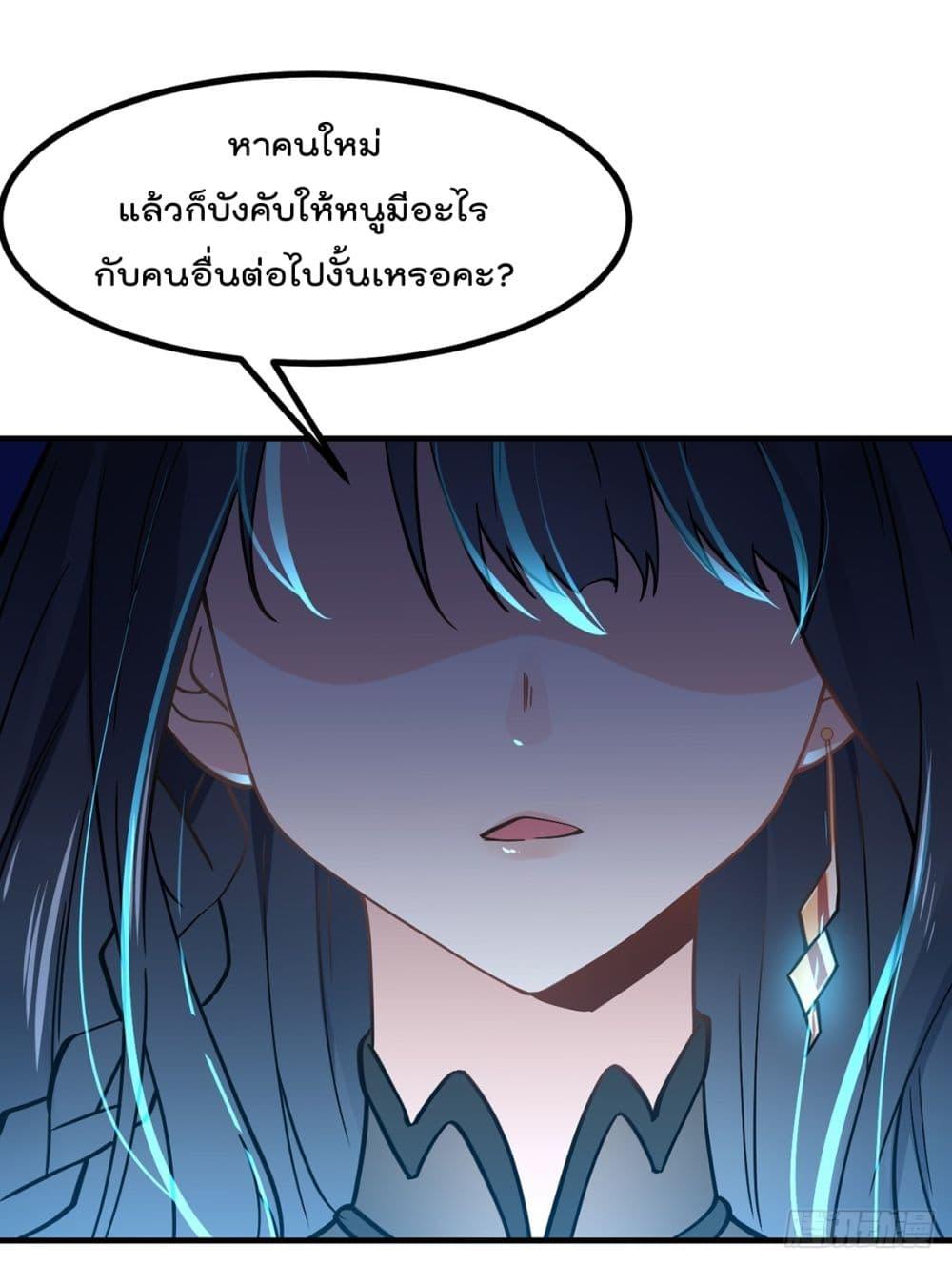 My Devil Girls Harem ตอนที่ 3 รูปที่ 39/54