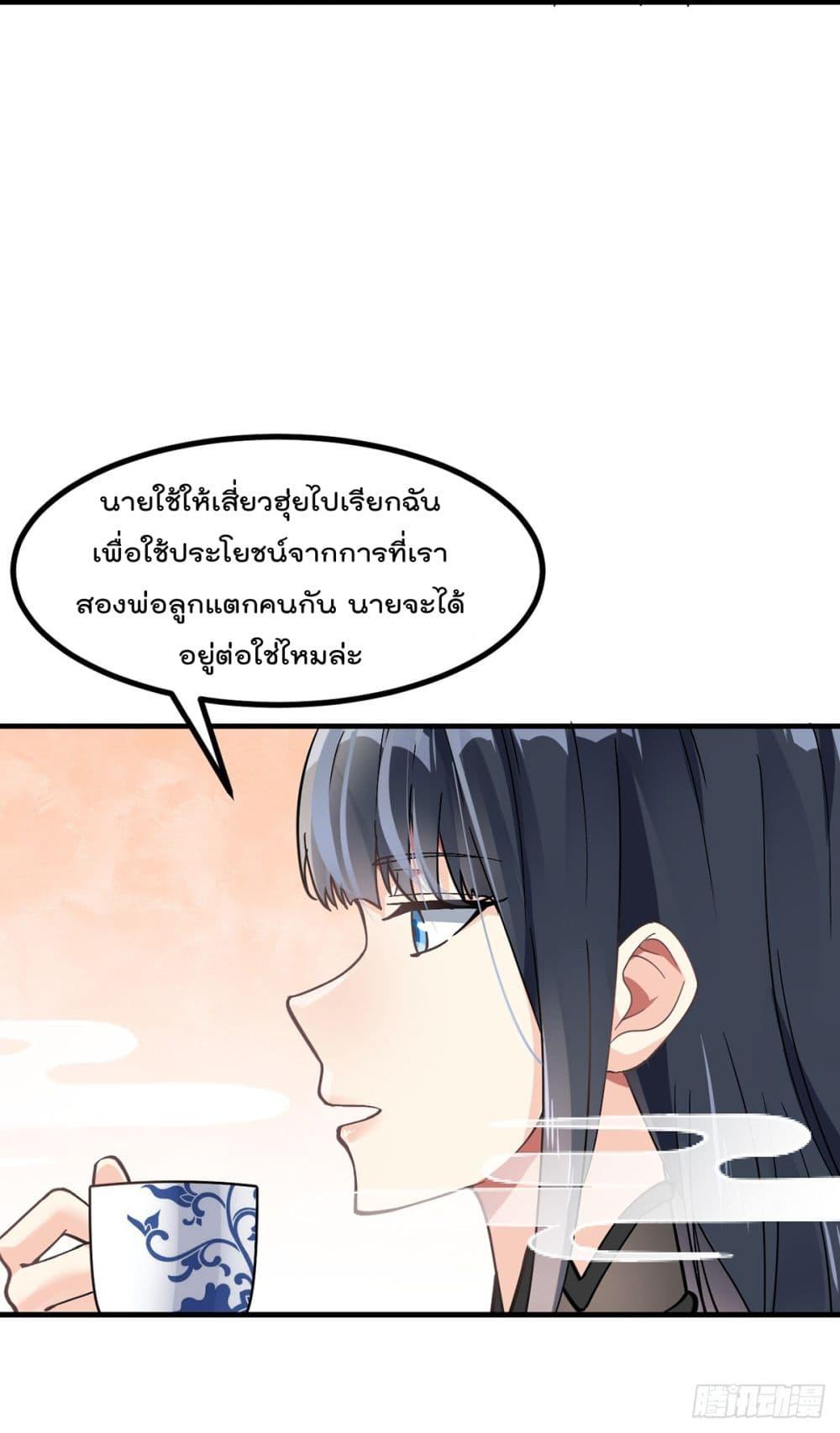 My Devil Girls Harem ตอนที่ 3 รูปที่ 45/54