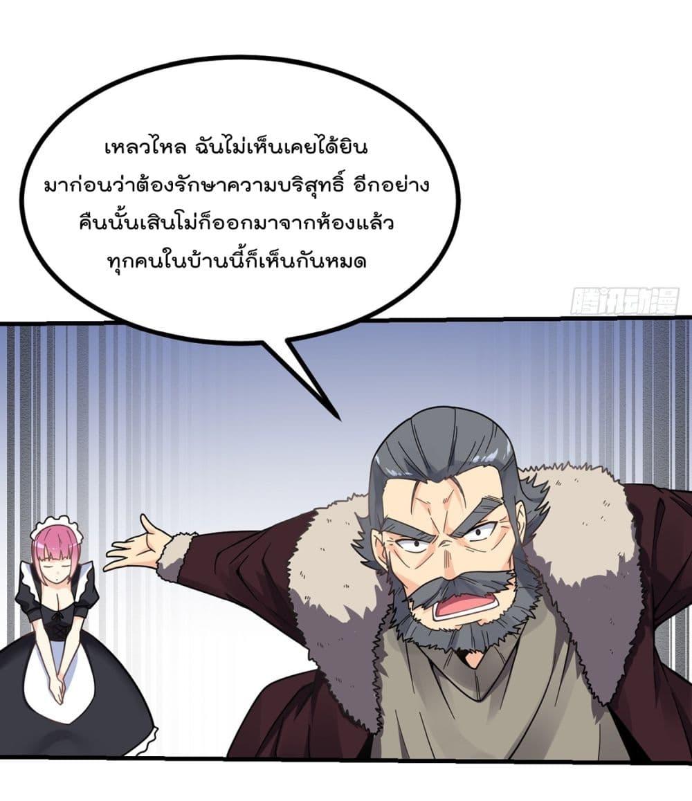 My Devil Girls Harem ตอนที่ 3 รูปที่ 5/54