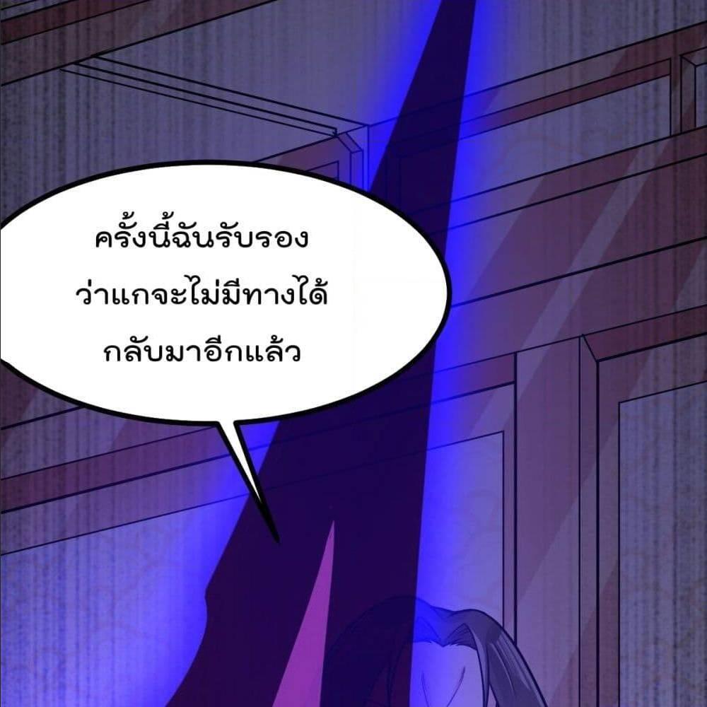 My Devil Girls Harem ตอนที่ 30 รูปที่ 19/77