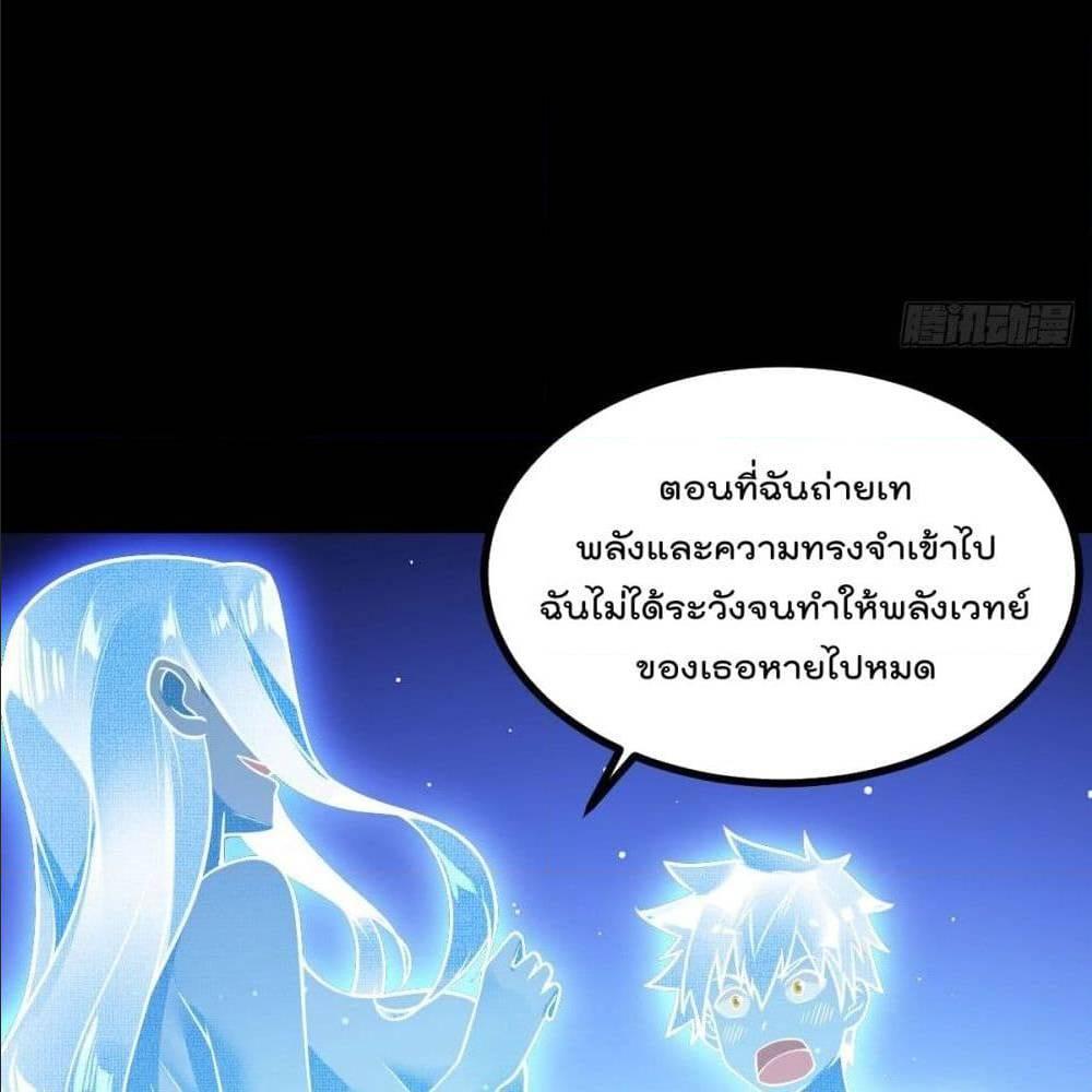 My Devil Girls Harem ตอนที่ 30 รูปที่ 35/77