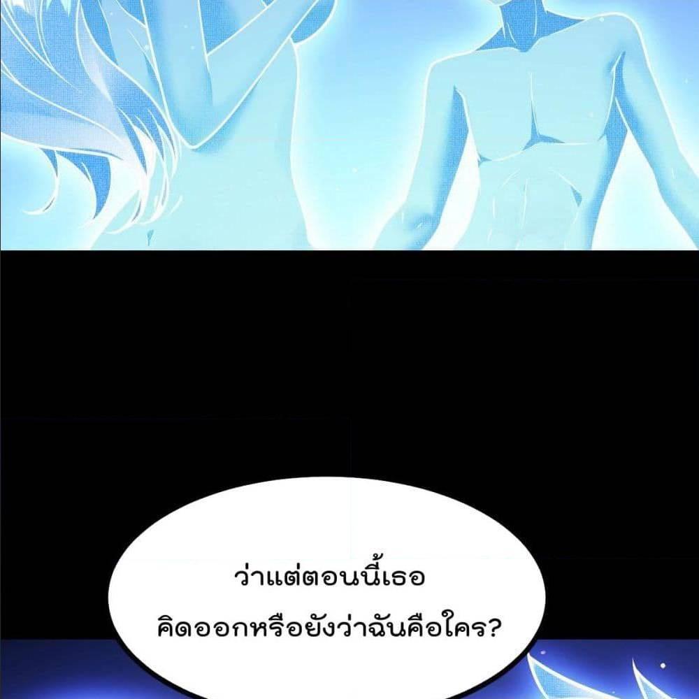 My Devil Girls Harem ตอนที่ 30 รูปที่ 36/77