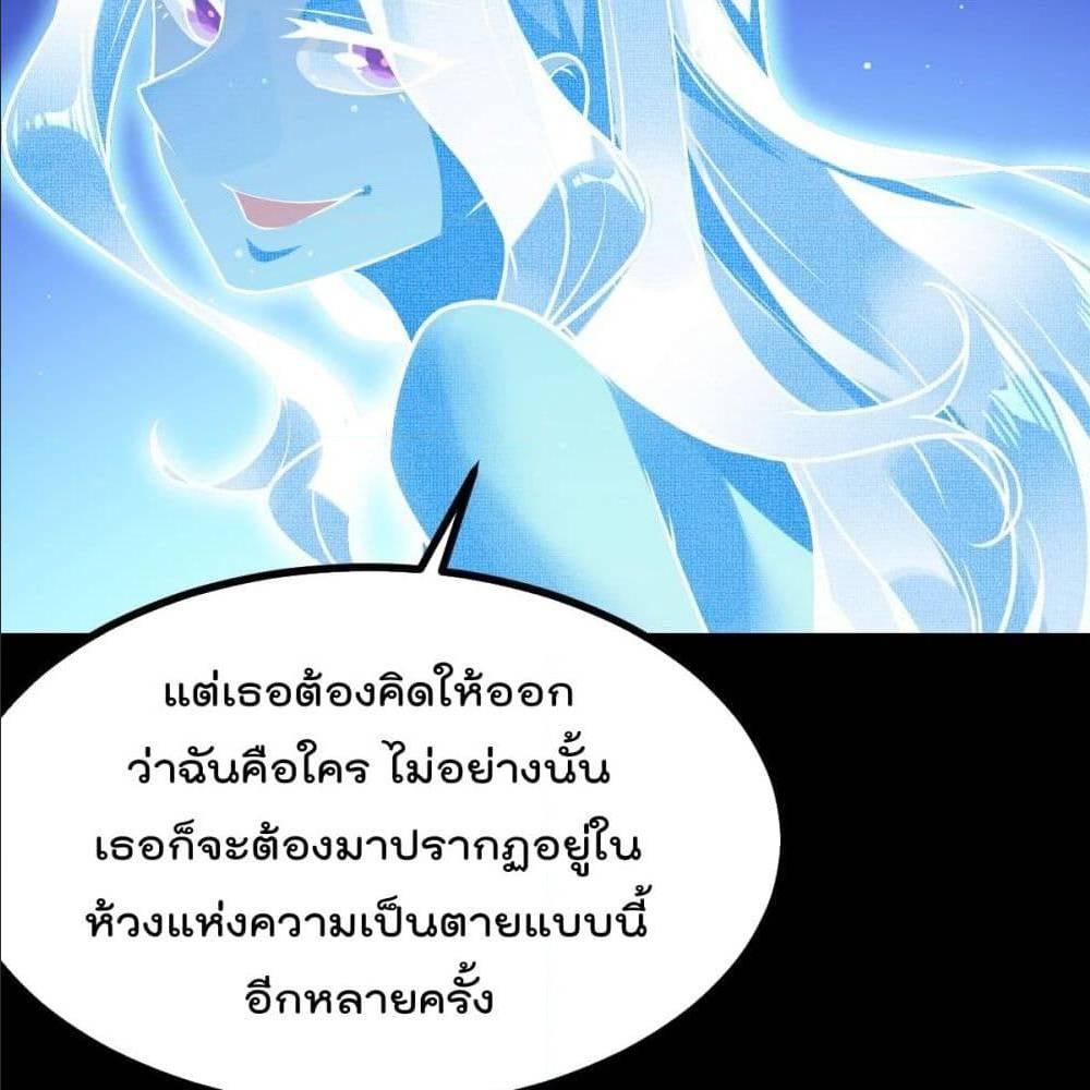 My Devil Girls Harem ตอนที่ 30 รูปที่ 44/77