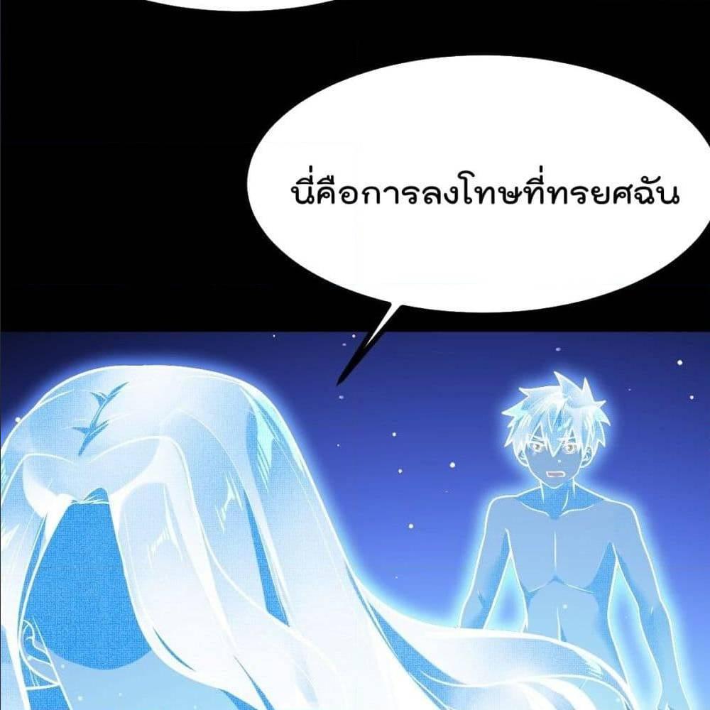 My Devil Girls Harem ตอนที่ 30 รูปที่ 45/77