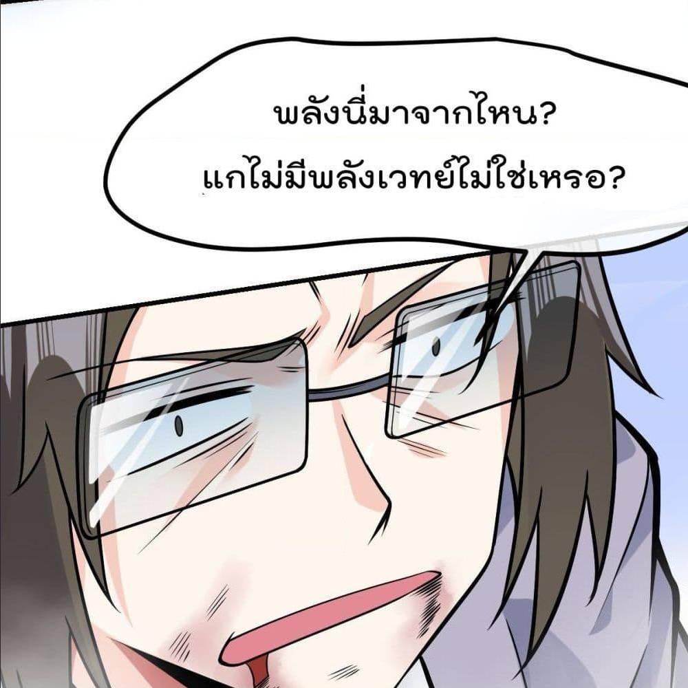 My Devil Girls Harem ตอนที่ 30 รูปที่ 59/77