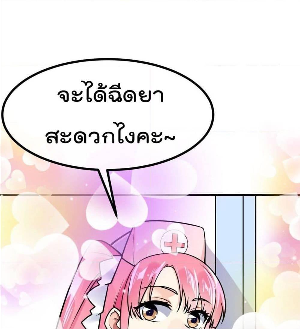 My Devil Girls Harem ตอนที่ 31 รูปที่ 40/72