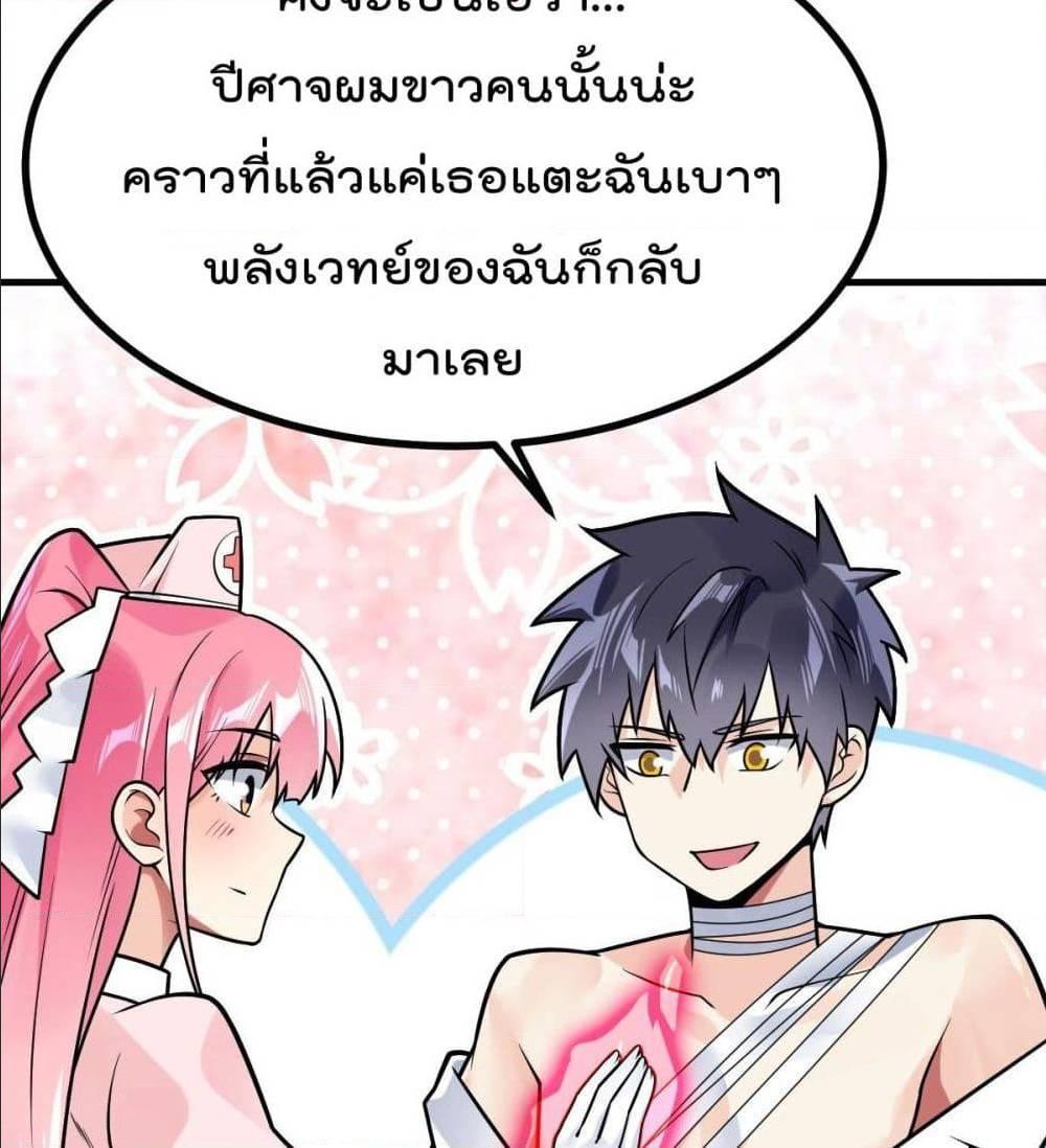 My Devil Girls Harem ตอนที่ 31 รูปที่ 58/72