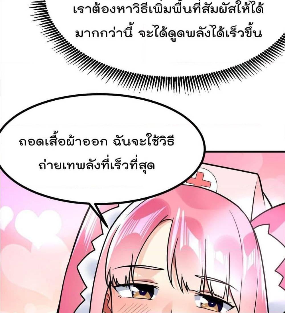 My Devil Girls Harem ตอนที่ 31 รูปที่ 67/72