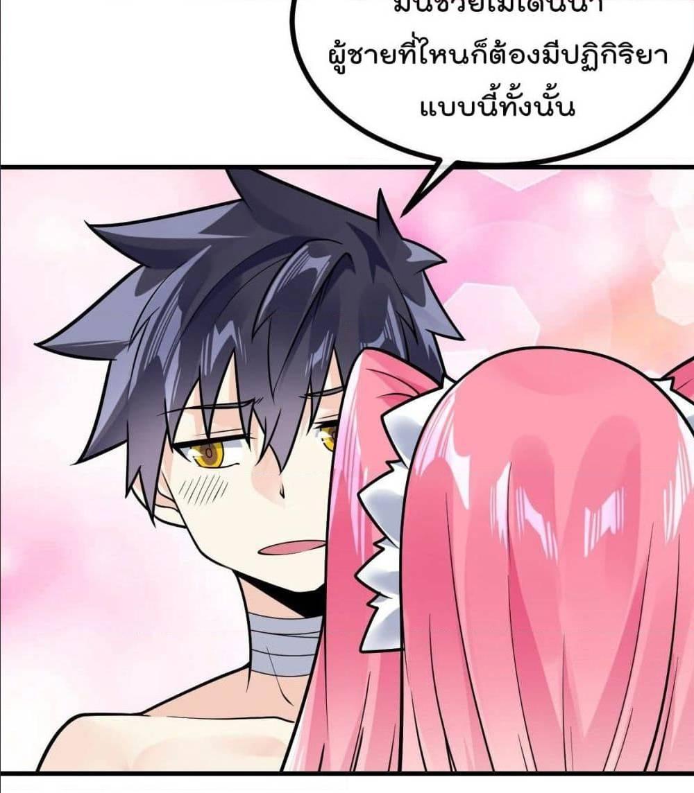 My Devil Girls Harem ตอนที่ 32 รูปที่ 25/72