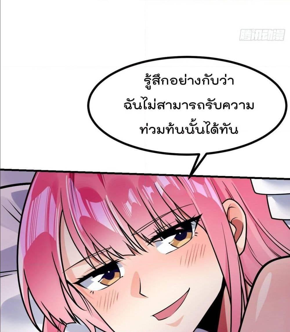 My Devil Girls Harem ตอนที่ 32 รูปที่ 31/72