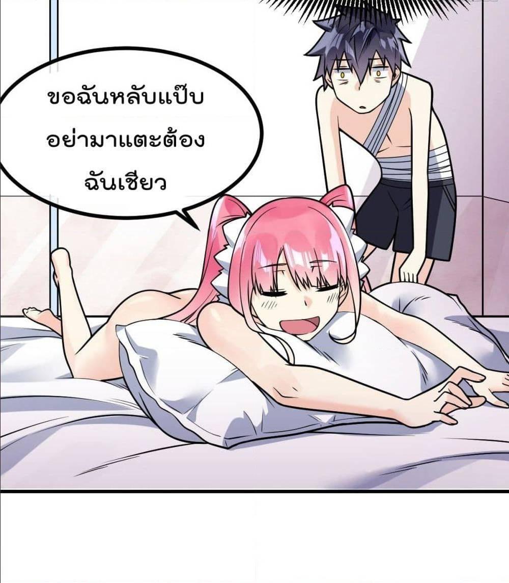 My Devil Girls Harem ตอนที่ 32 รูปที่ 33/72