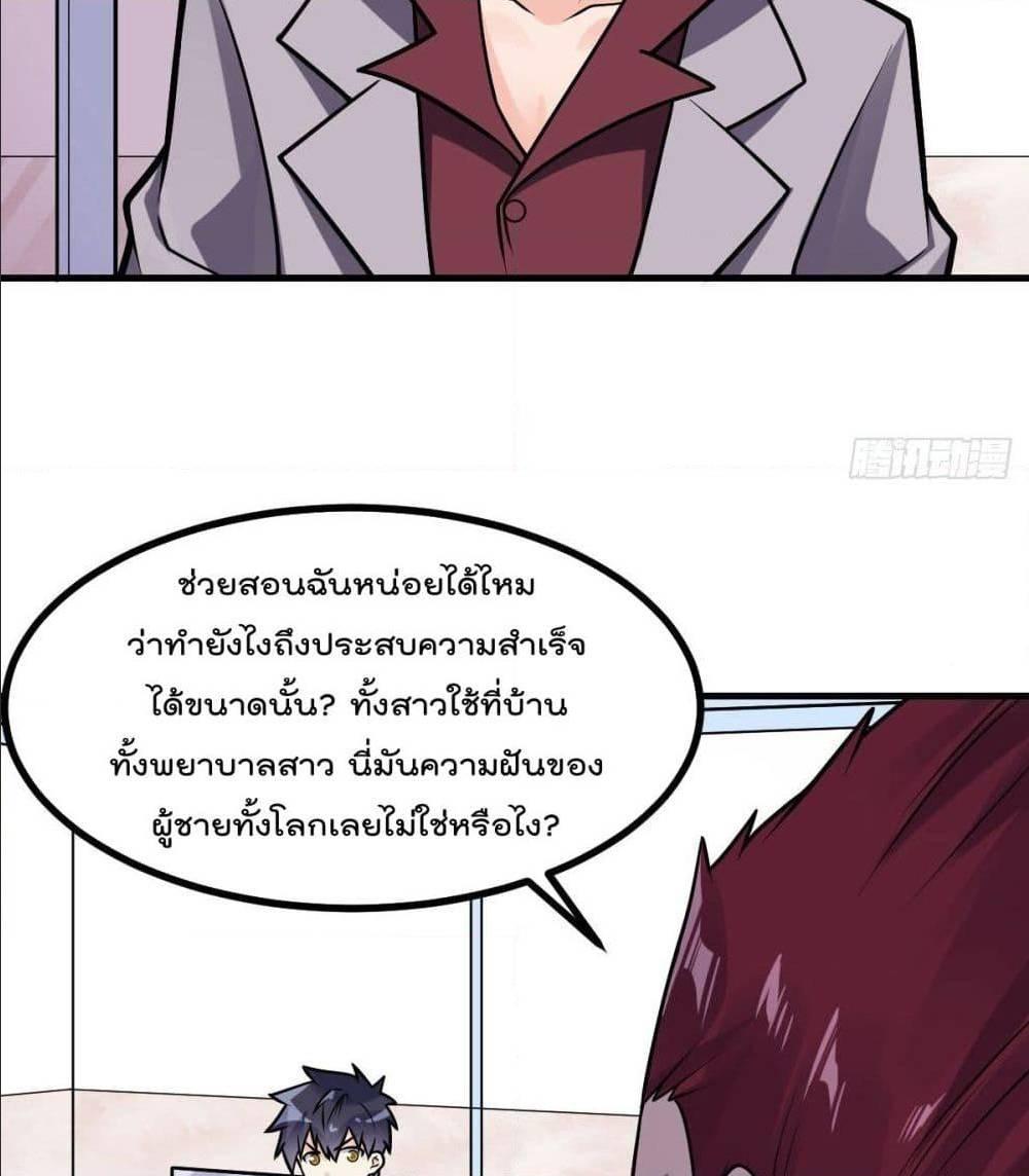 My Devil Girls Harem ตอนที่ 32 รูปที่ 38/72