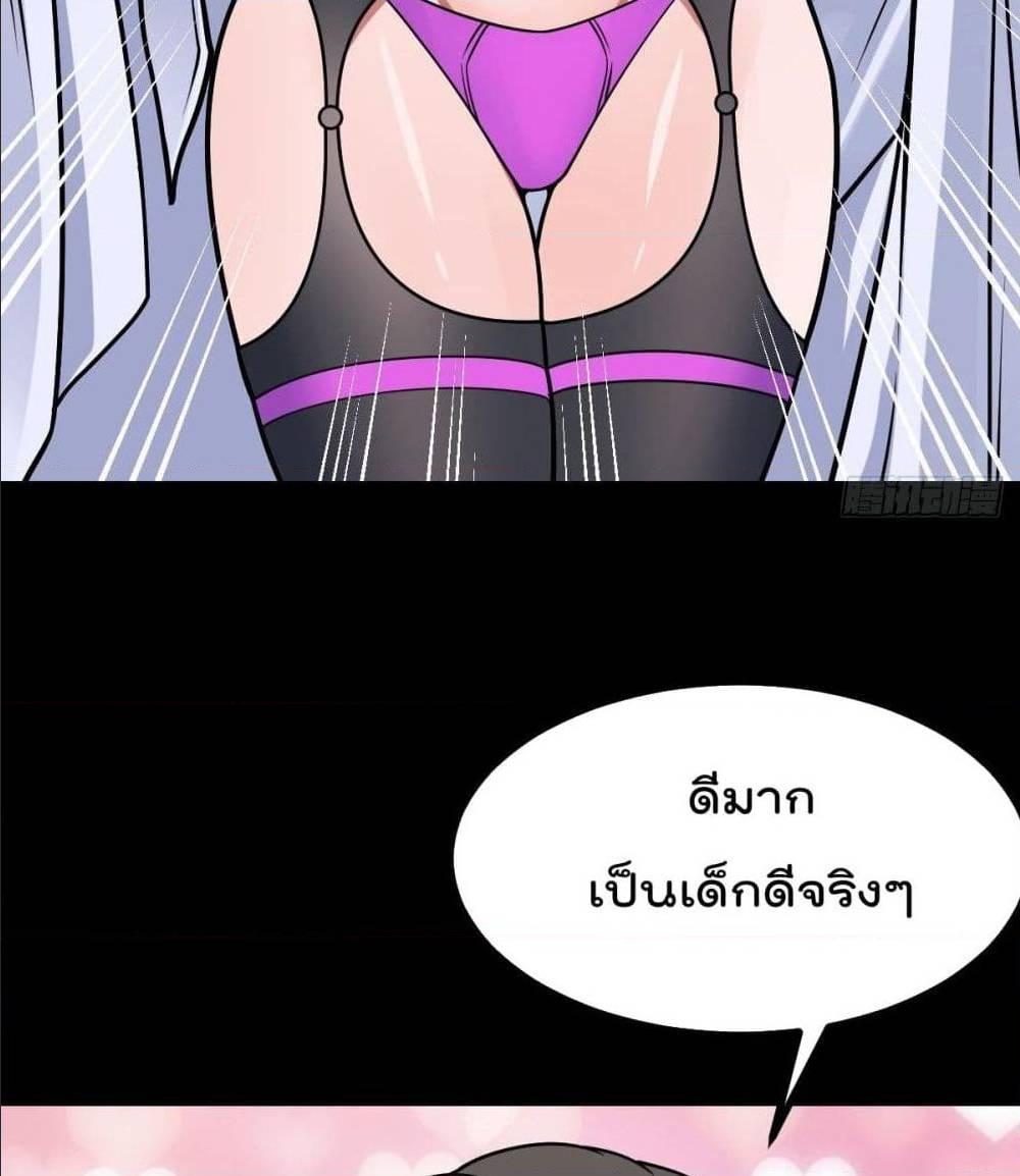 My Devil Girls Harem ตอนที่ 33 รูปที่ 19/62