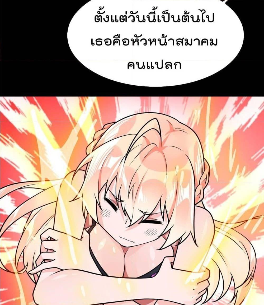 My Devil Girls Harem ตอนที่ 33 รูปที่ 39/62