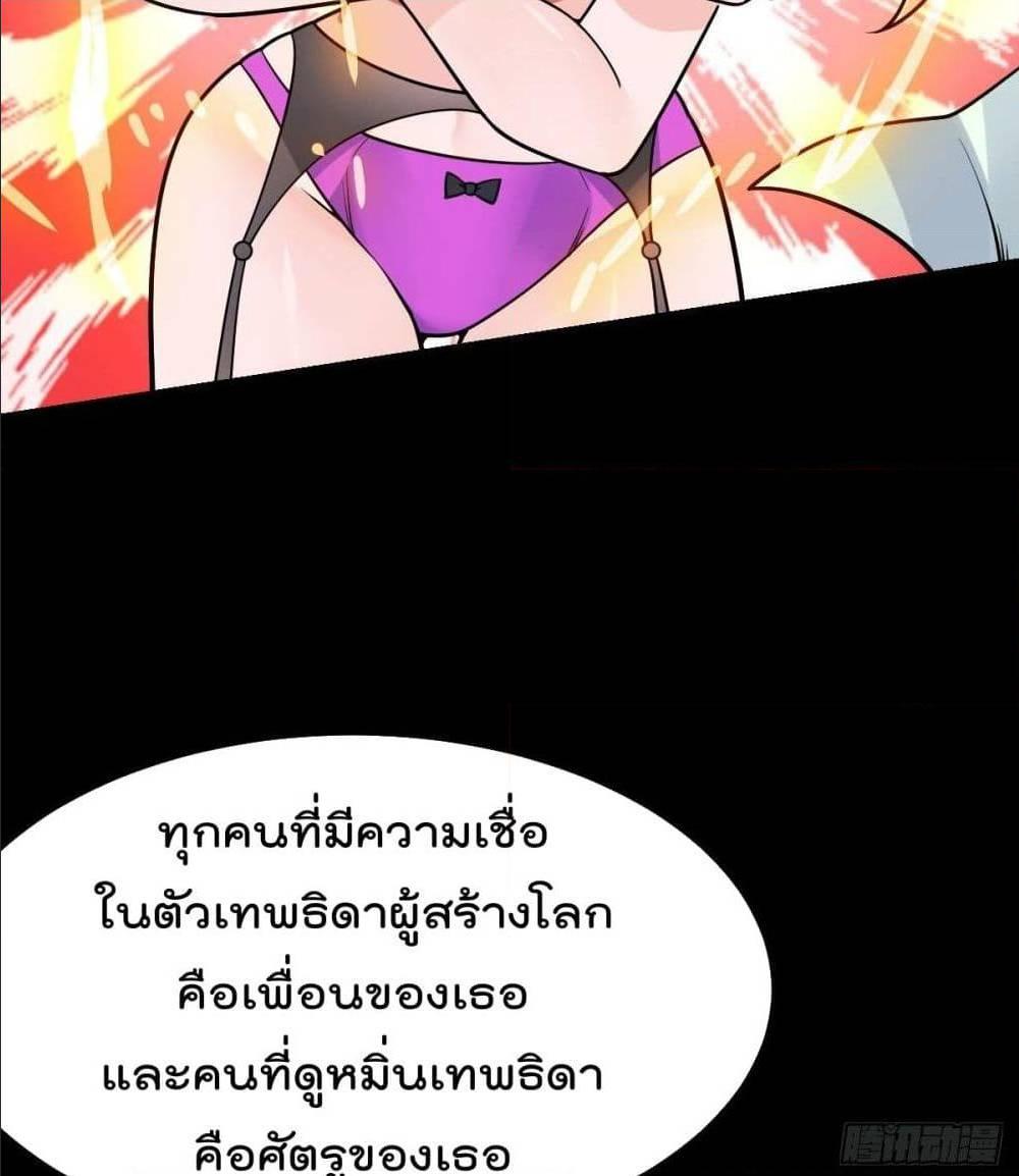 My Devil Girls Harem ตอนที่ 33 รูปที่ 40/62