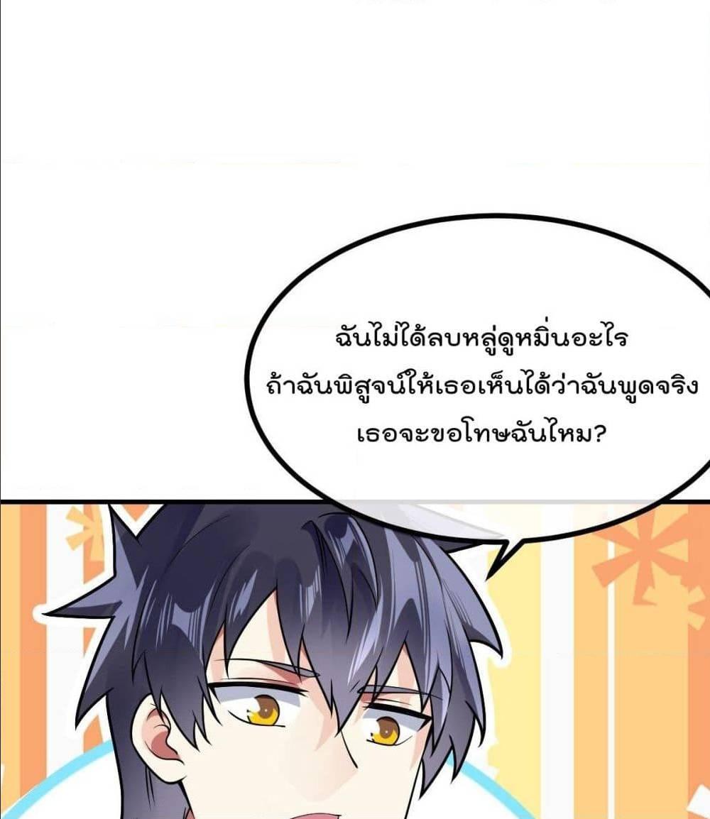 My Devil Girls Harem ตอนที่ 33 รูปที่ 45/62