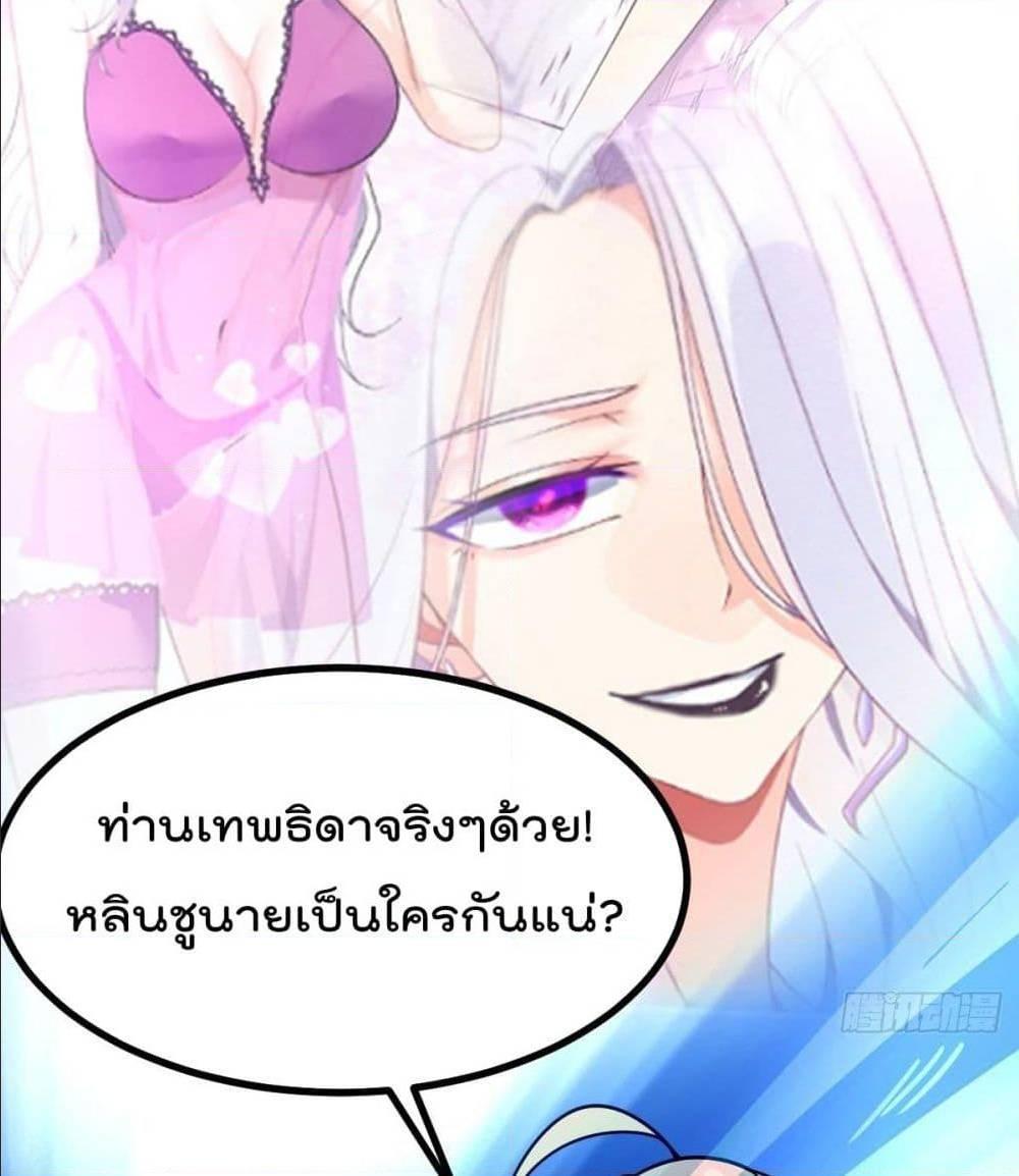 My Devil Girls Harem ตอนที่ 33 รูปที่ 55/62