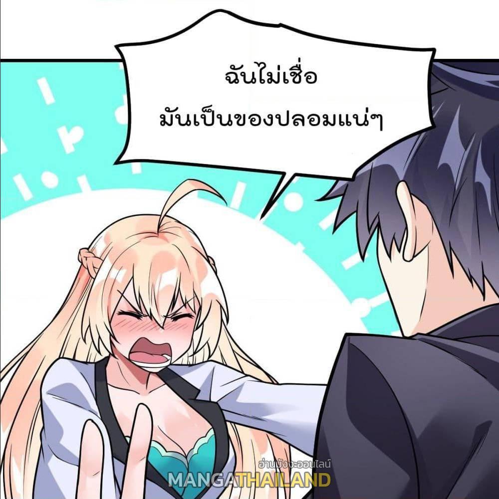 My Devil Girls Harem ตอนที่ 34 รูปที่ 2/82