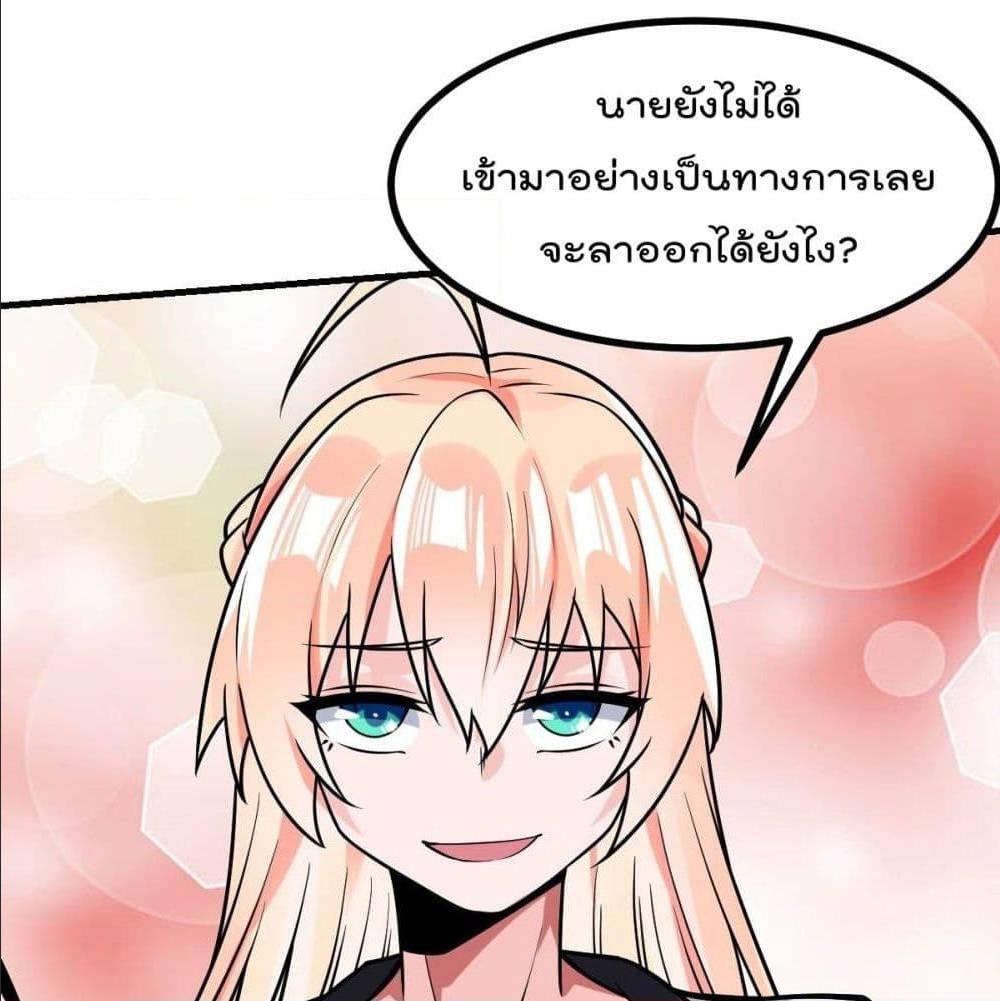 My Devil Girls Harem ตอนที่ 34 รูปที่ 27/82