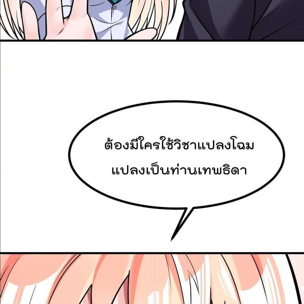 My Devil Girls Harem ตอนที่ 34 รูปที่ 3/82