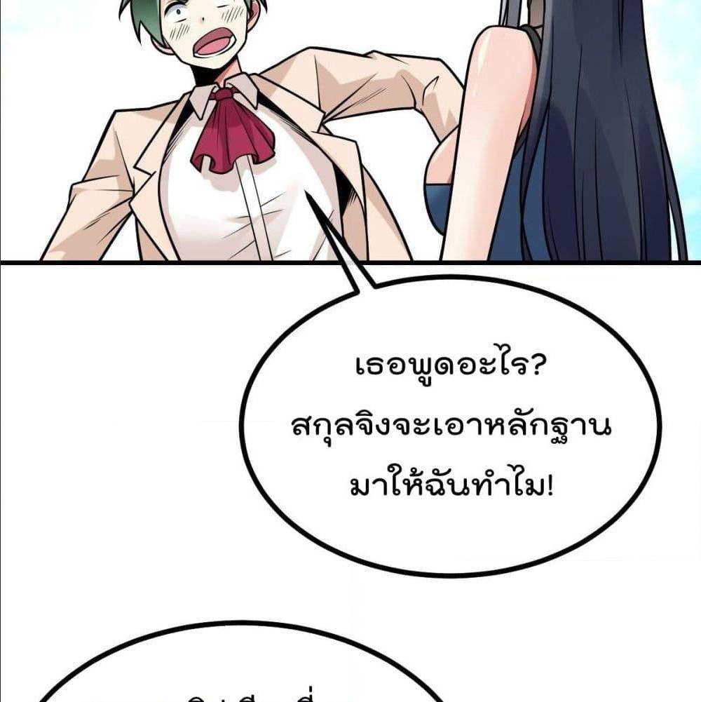 My Devil Girls Harem ตอนที่ 34 รูปที่ 36/82