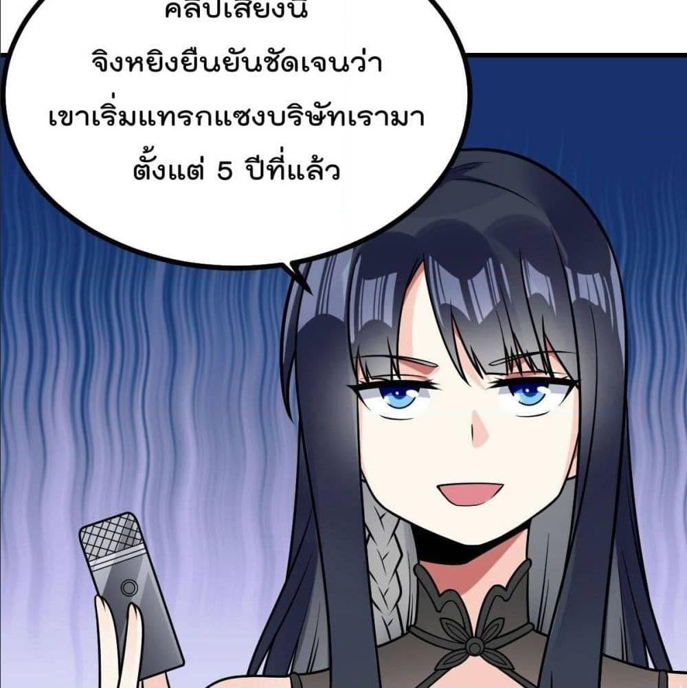 My Devil Girls Harem ตอนที่ 34 รูปที่ 37/82