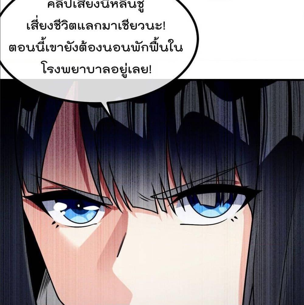 My Devil Girls Harem ตอนที่ 34 รูปที่ 41/82