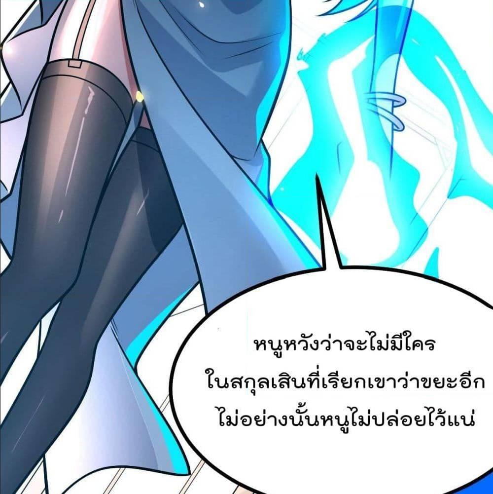 My Devil Girls Harem ตอนที่ 34 รูปที่ 50/82