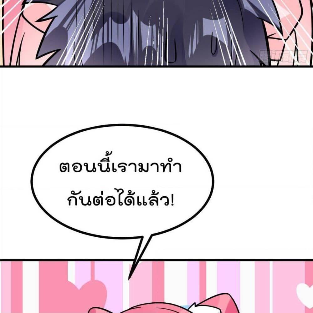 My Devil Girls Harem ตอนที่ 34 รูปที่ 55/82