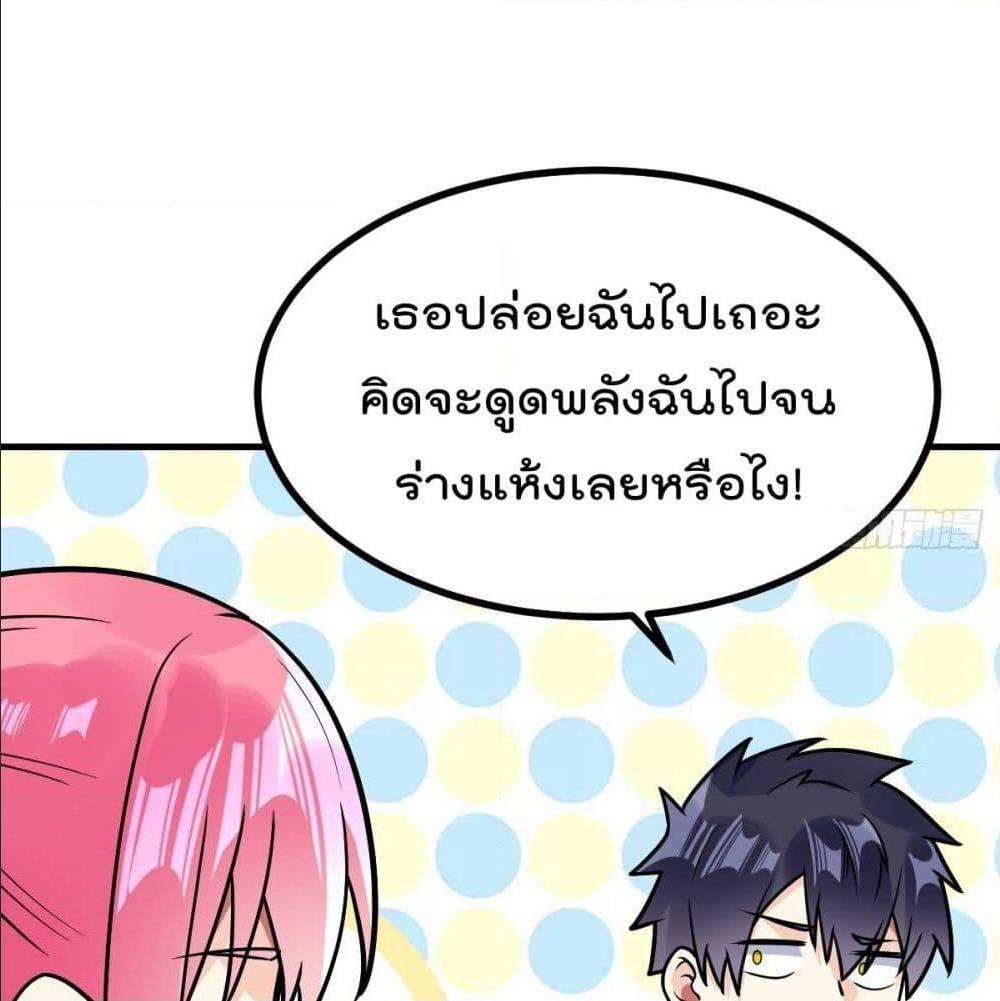 My Devil Girls Harem ตอนที่ 34 รูปที่ 57/82