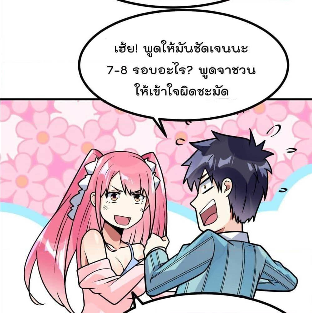 My Devil Girls Harem ตอนที่ 34 รูปที่ 59/82