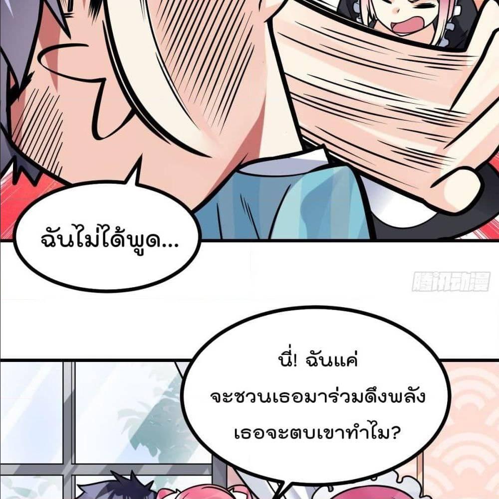 My Devil Girls Harem ตอนที่ 34 รูปที่ 68/82