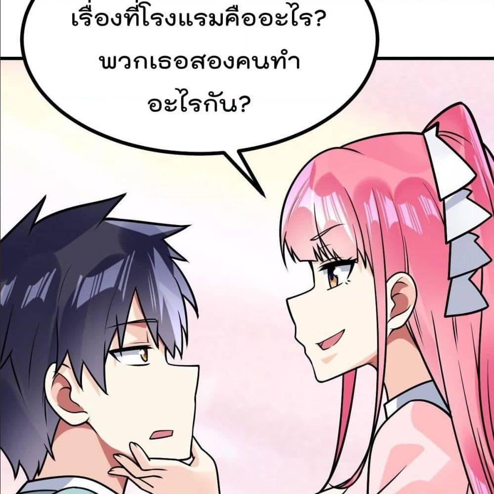 My Devil Girls Harem ตอนที่ 34 รูปที่ 72/82