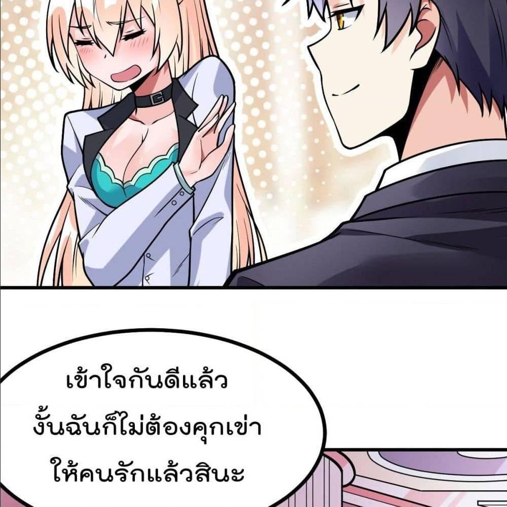 My Devil Girls Harem ตอนที่ 34 รูปที่ 8/82