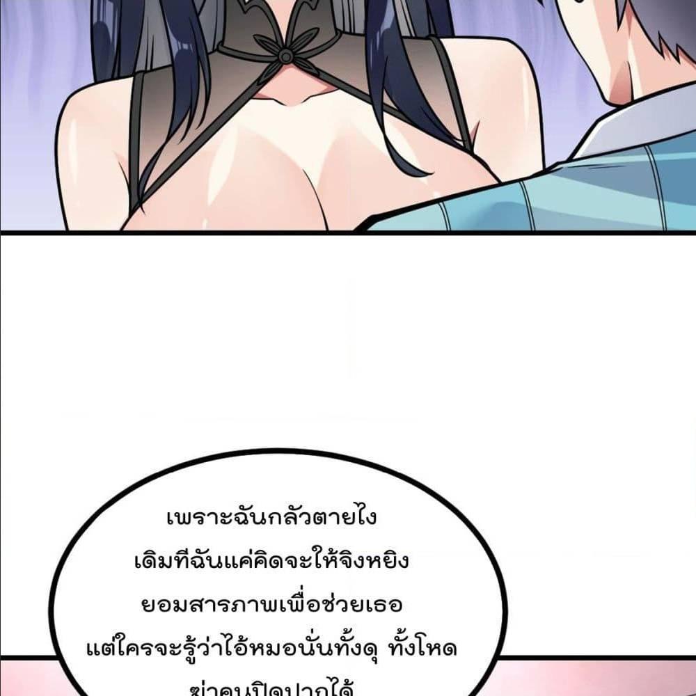 My Devil Girls Harem ตอนที่ 35 รูปที่ 21/92