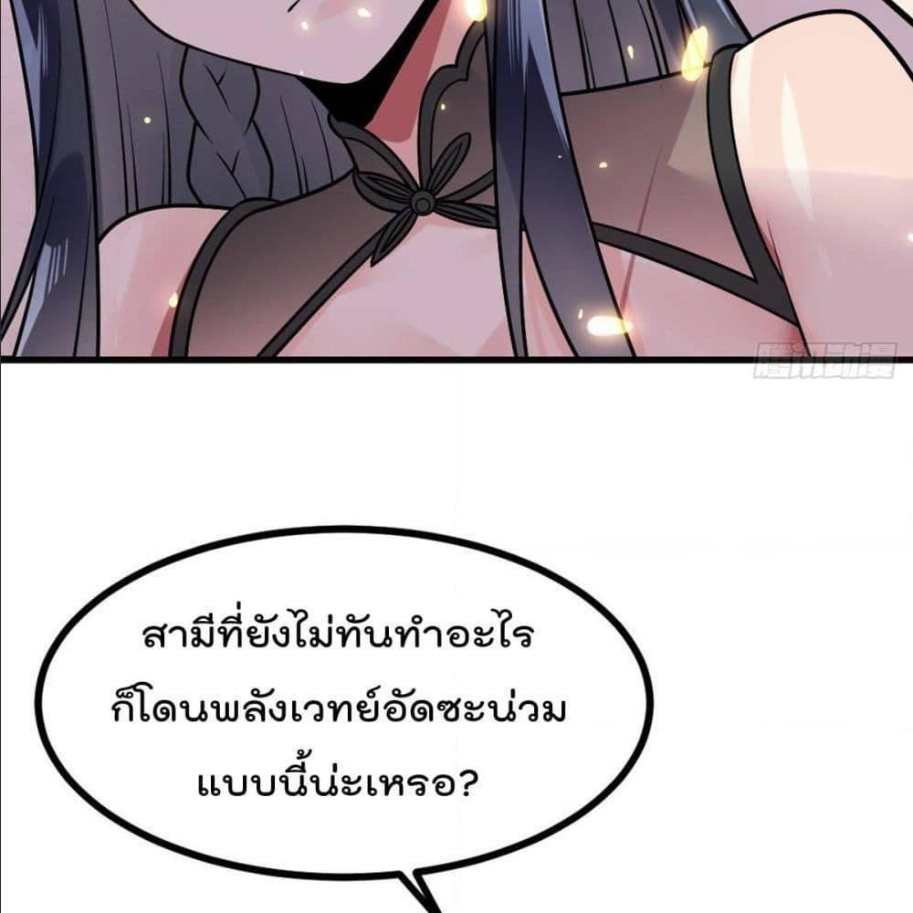 My Devil Girls Harem ตอนที่ 35 รูปที่ 43/92