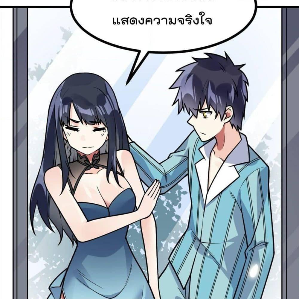 My Devil Girls Harem ตอนที่ 35 รูปที่ 48/92