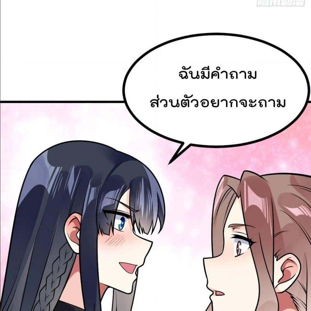 My Devil Girls Harem ตอนที่ 35 รูปที่ 57/92