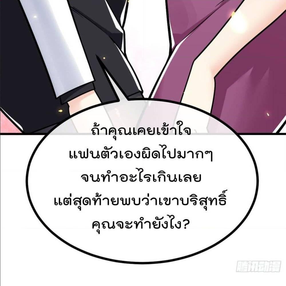 My Devil Girls Harem ตอนที่ 35 รูปที่ 59/92