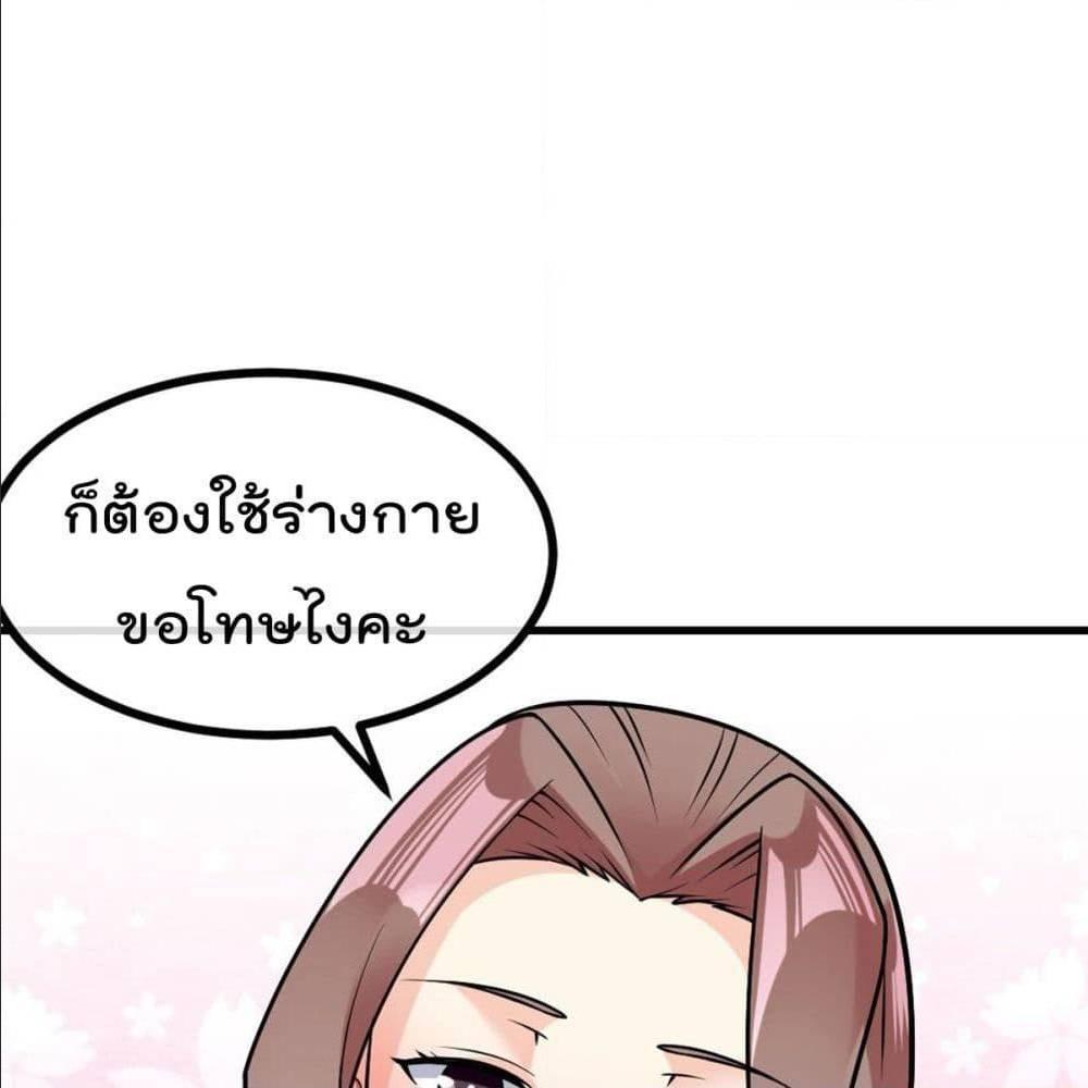 My Devil Girls Harem ตอนที่ 35 รูปที่ 60/92