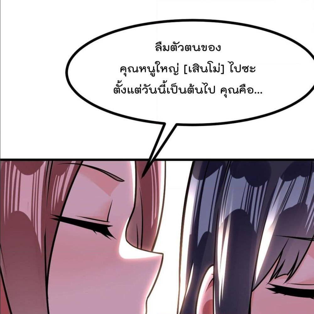 My Devil Girls Harem ตอนที่ 35 รูปที่ 74/92