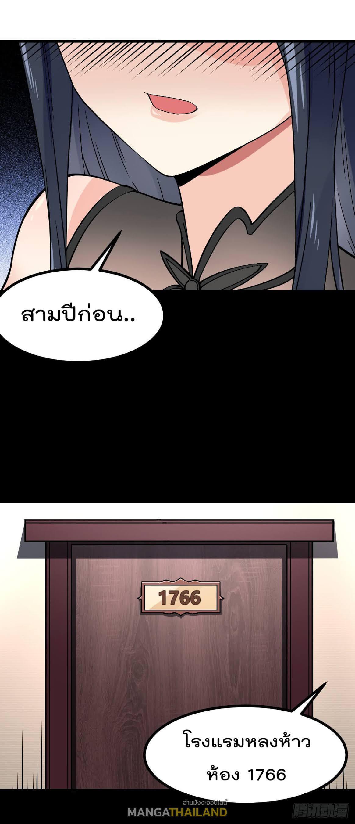 My Devil Girls Harem ตอนที่ 4 รูปที่ 10/36