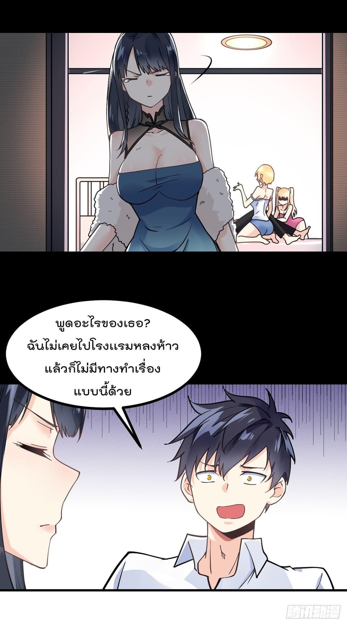 My Devil Girls Harem ตอนที่ 4 รูปที่ 13/36